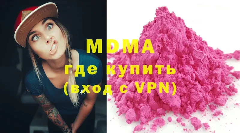 MDMA кристаллы  дарк нет телеграм  Асино  как найти закладки 